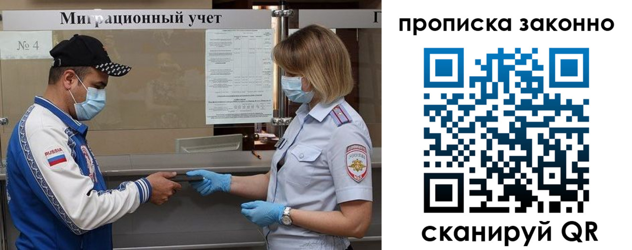 регистрация в Прохладном