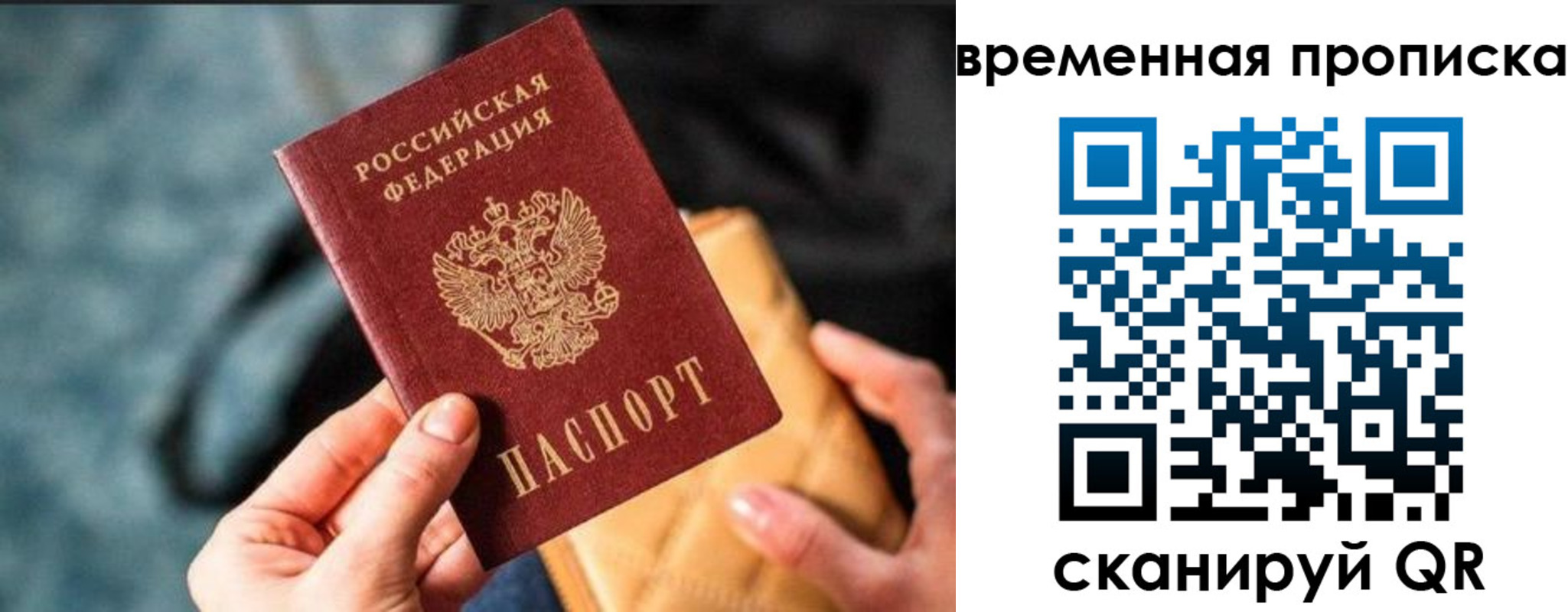временная регистрация в Прохладном