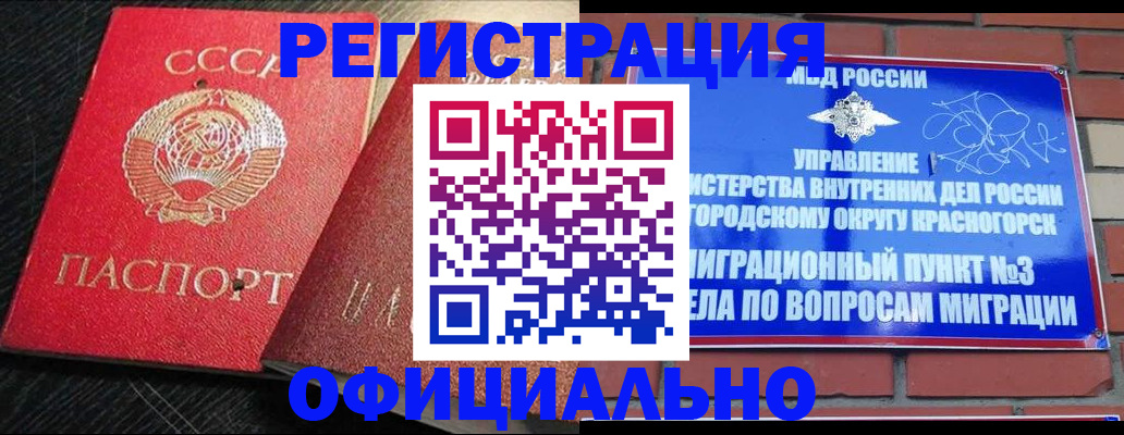 прописка для военкомата в Прохладном