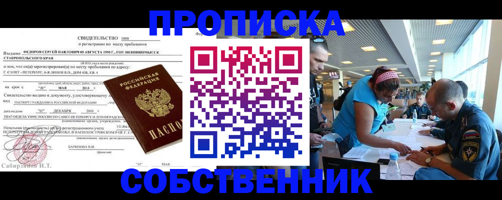 временная регистрация адрес в Прохладном