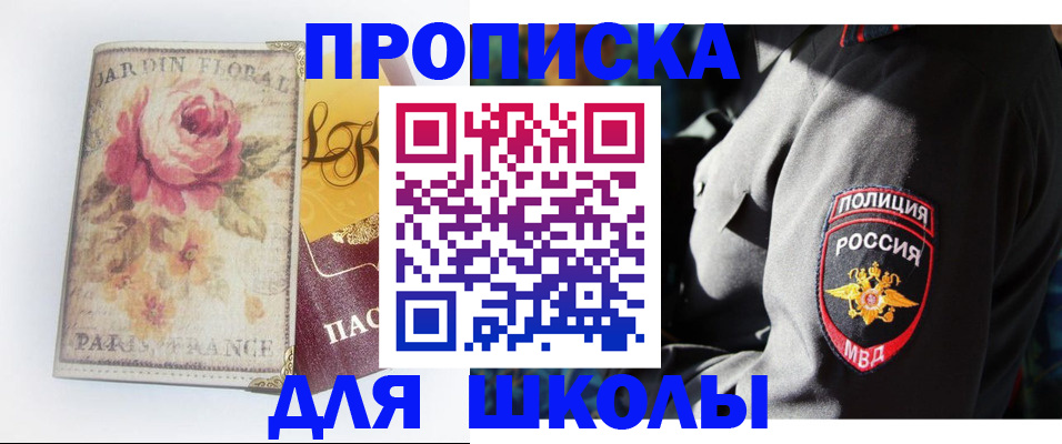 прописка гарантия в Прохладном