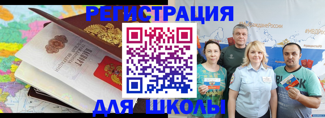временная регистрация купить в Прохладном