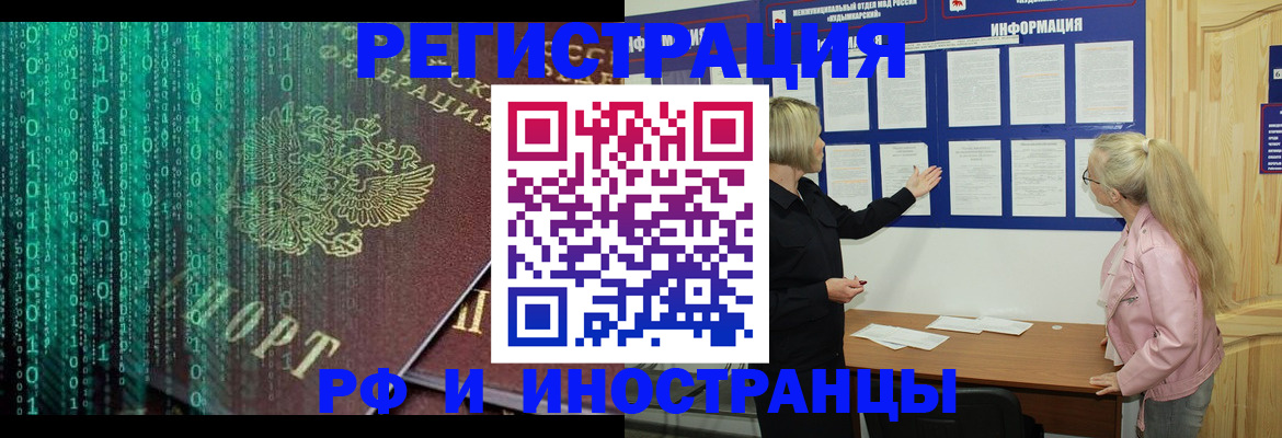 прописка для военкомата в Прохладном